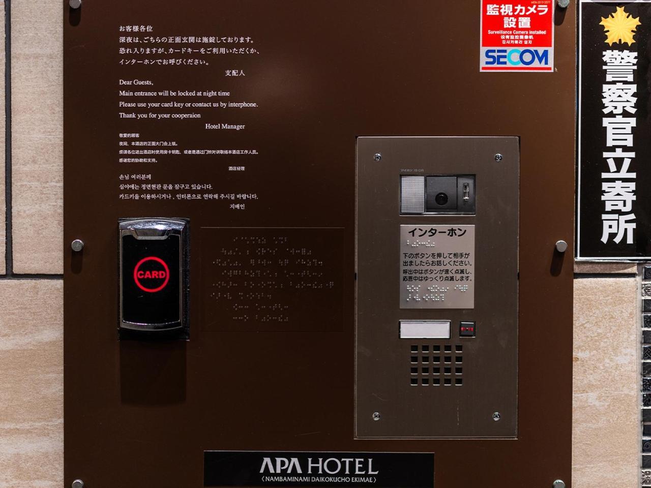 Apa Hotel Nambaminami Daikokucho Ekimae أوساكا المظهر الخارجي الصورة