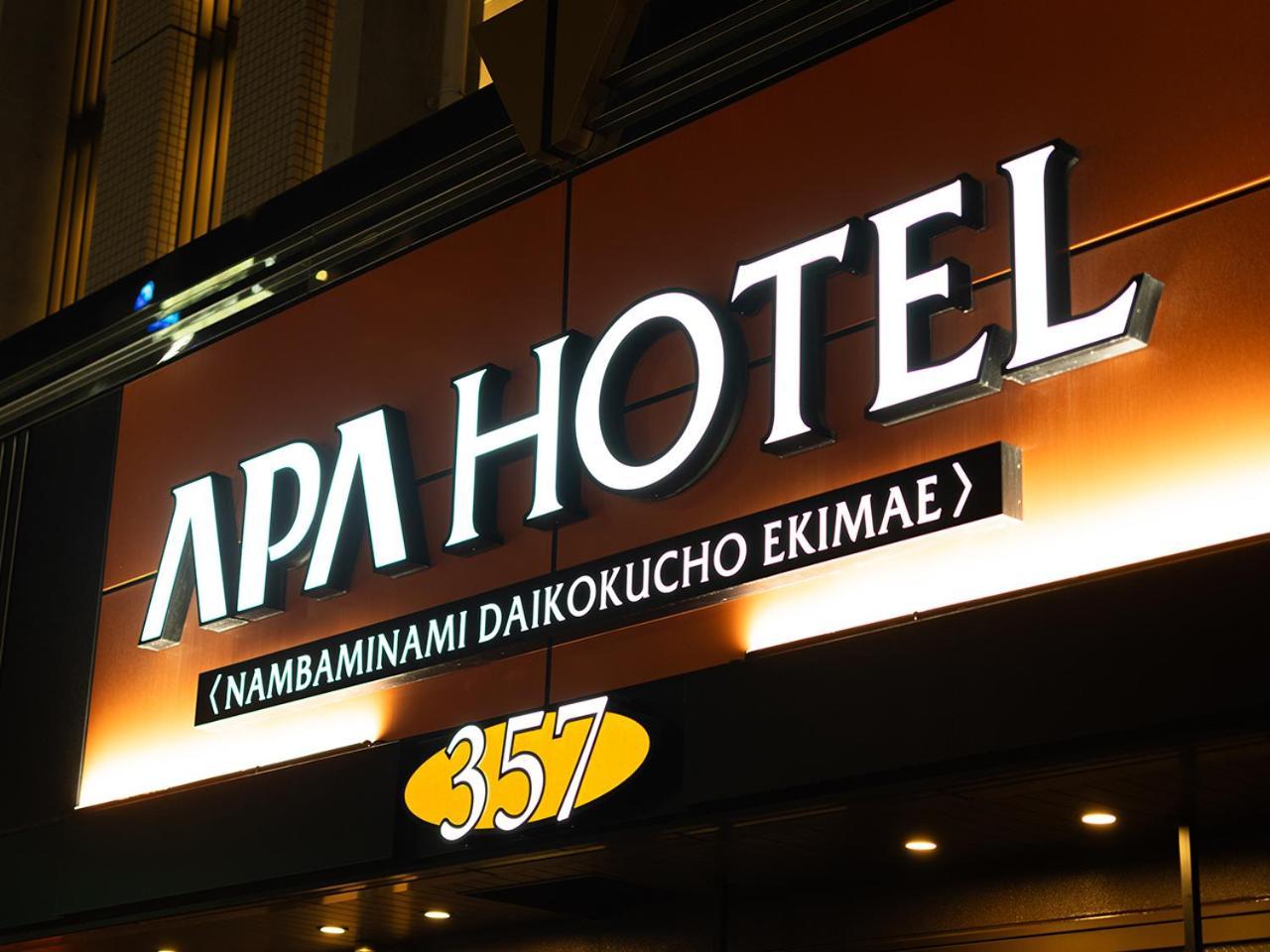 Apa Hotel Nambaminami Daikokucho Ekimae أوساكا المظهر الخارجي الصورة
